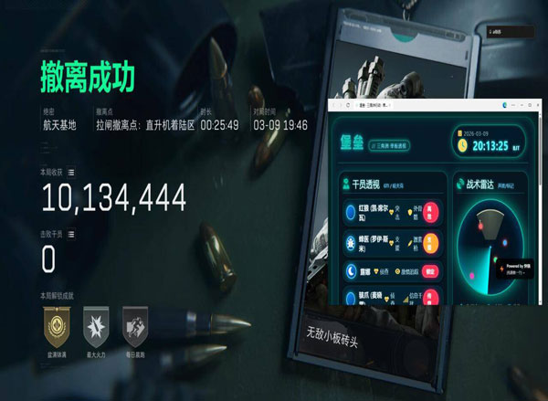 三角洲行动外挂视频软件效果